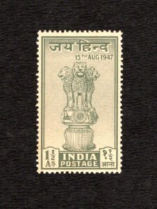 India 1947 Ashokan Capital One and Half Anna