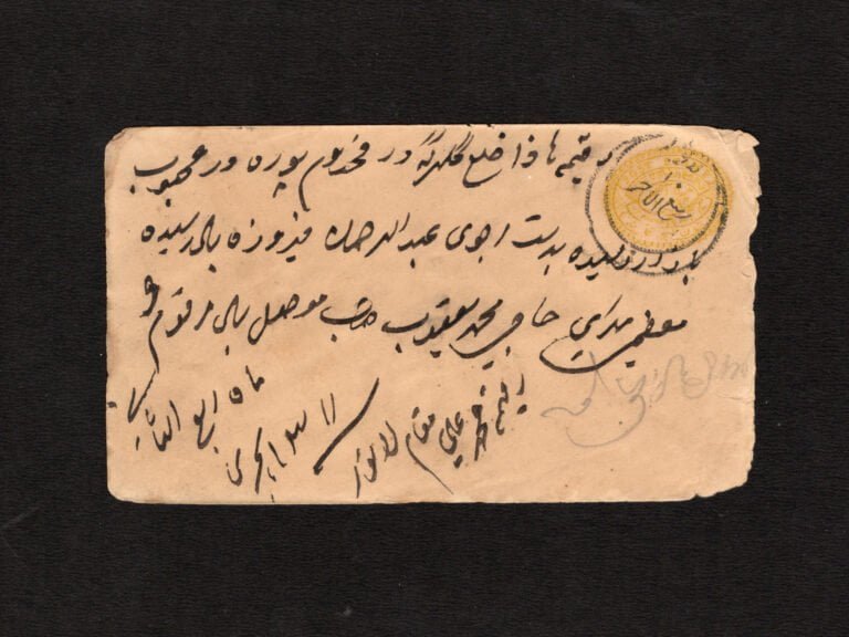 India – Hyderabad 1893 Nizam Cover From Lahore
