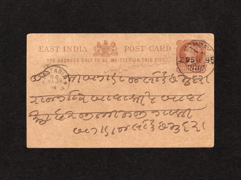 India 1895 Queen Victoria Postcard From Bombay To Ratadia