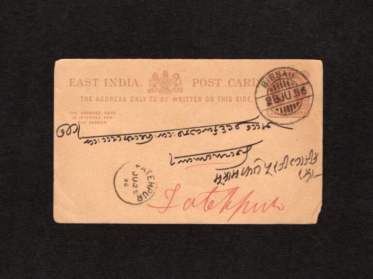 India 1896 Queen Victoria Postcard From Bissau To Fatehpur