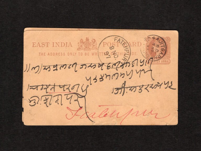 India 1897 Queen Victoria Postcard From Ajitgarh To Fatehpur