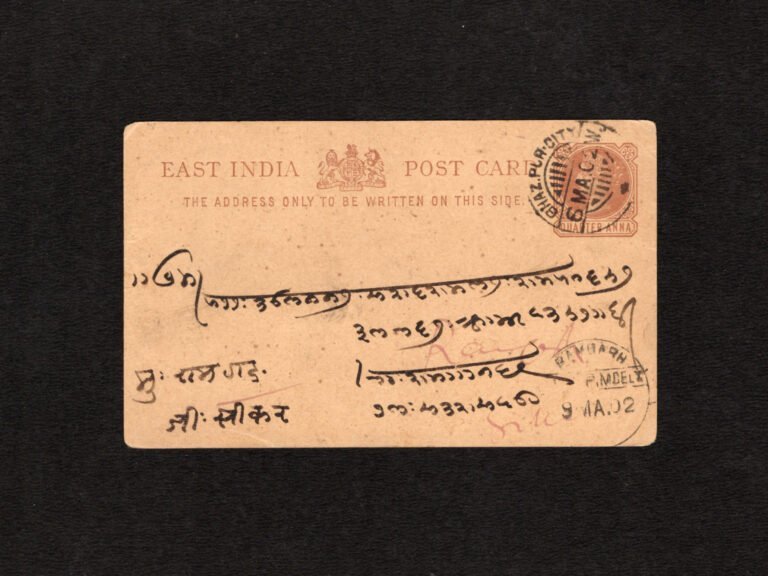 India 1902 Queen Victoria Postcard From Ghazipur To Ramgarh