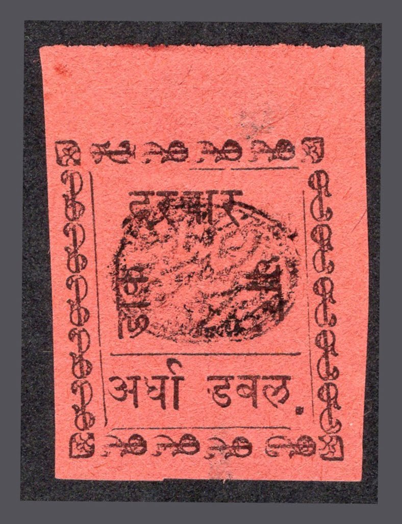 Dhar_Half_Paisa_1897